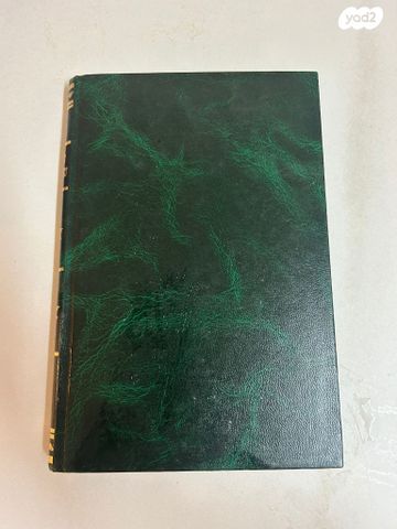 ערכי שמיטה ספר