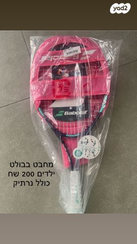 ציוד טניס ופיקלבול