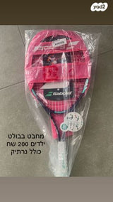 ציוד טניס ופיקלבול