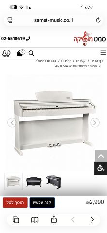 פסנתר artesia aA100