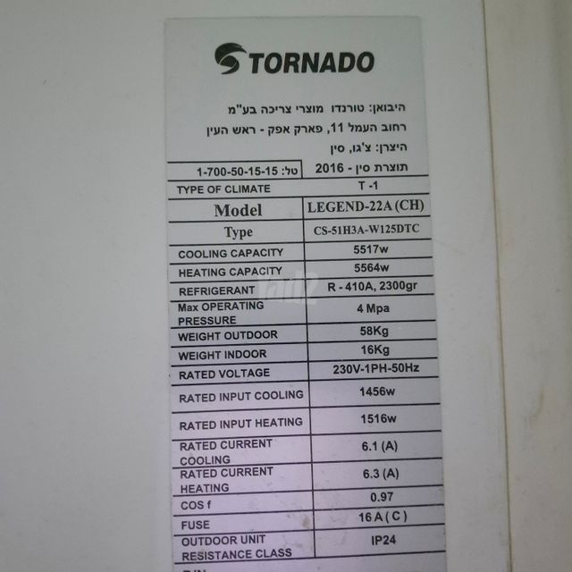 2 מזגזים טורנדו