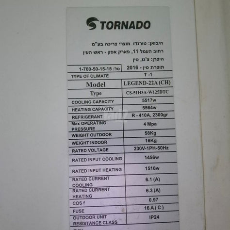 2 מזגזים טורנדו