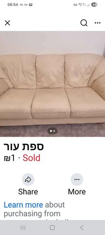 ספות מעור