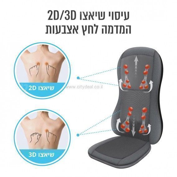 ‏מושב עיסוי Carbon BMS-10