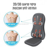 ‏מושב עיסוי Carbon BMS-10