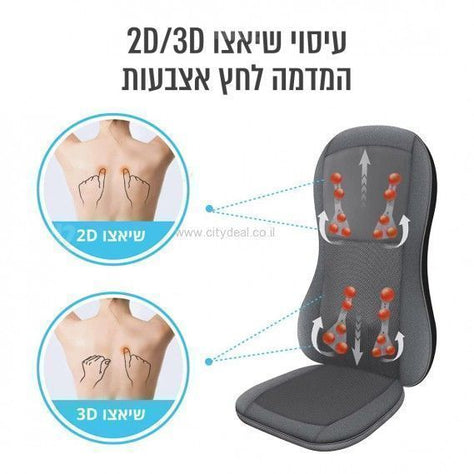 ‏מושב עיסוי Carbon BMS-10