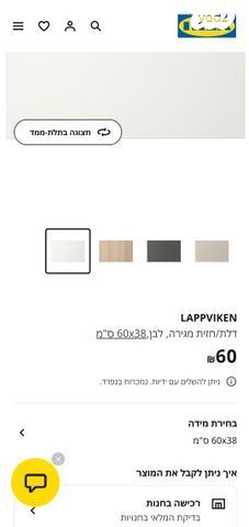 דלת לארון איקאה