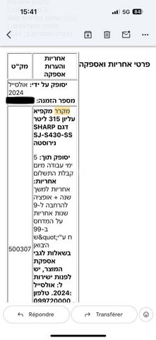 מקרר / מקפיא sharp SJ-S430-SS
