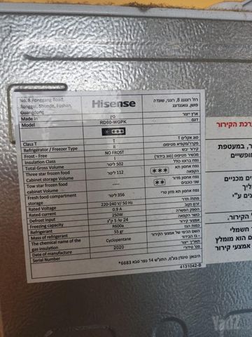 מקרר Hisense no frost