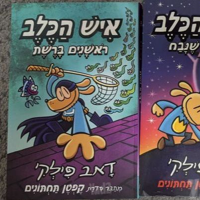 איש הכלב