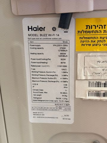 מזגן הייר 1 כ״ס