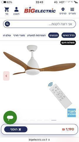 מאוורר תיקרה