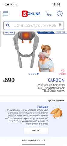 חגורת עיסוי