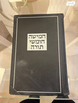 ספרי קודש