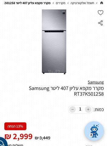 מקרר