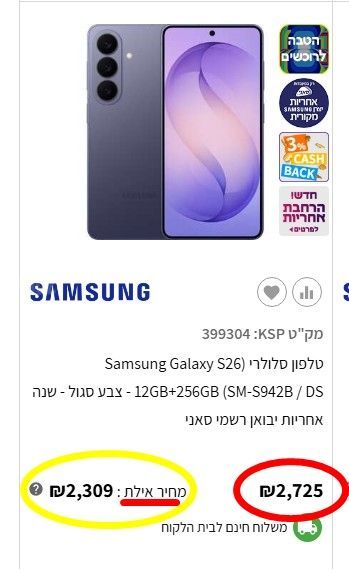 חדש Samsung S26 12G/256G