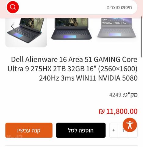 Dell Alienware 16 Area 51