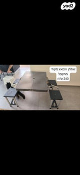 שולחן מתקפל