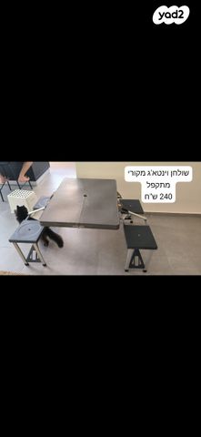 שולחן מתקפל