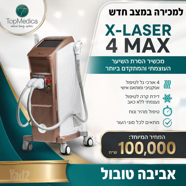 מכונת לייזר