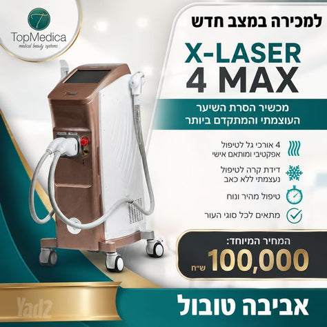מכונת לייזר