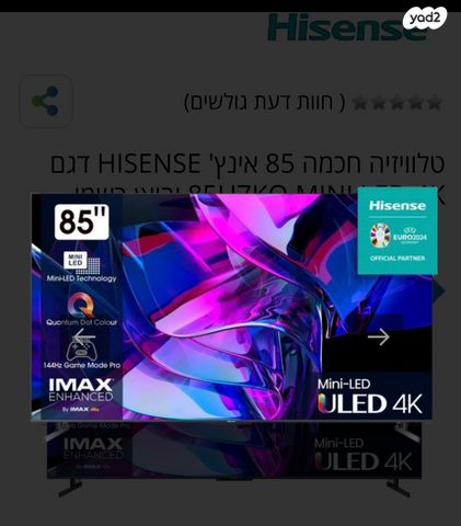טלוויזיה