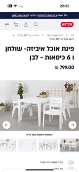 שולחן כתר