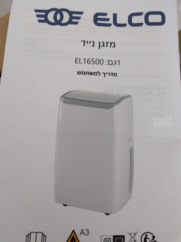 מזגן נייד