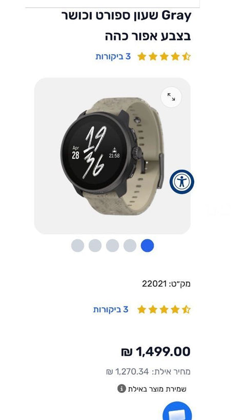 שעון ספורט sunto race s