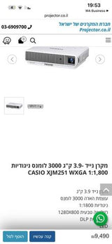 מקרן