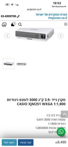 מקרן