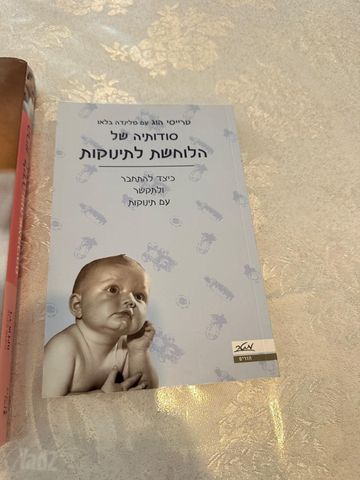 ספרים ללידה