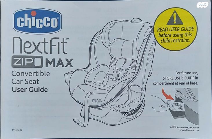 כיסא בטיחות לרכב לתינוק