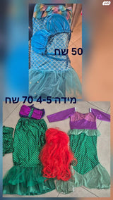 תחפושת בת הים הקטנה