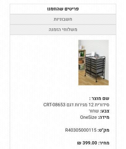 עגלת מגירות