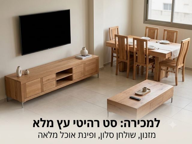 שולחן סלון