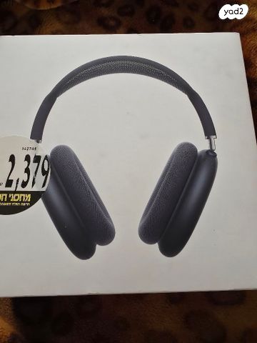 אוזניות אפל