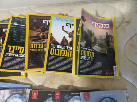 מגזינים