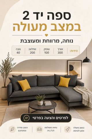 ספה שלזונג