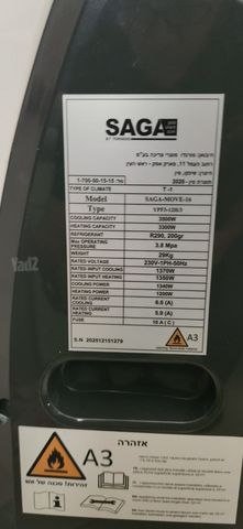 מזגן נייד SAGA-MOVE-16