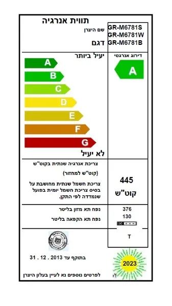 מקרר LG