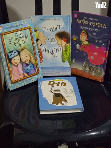 ספרי ילדים