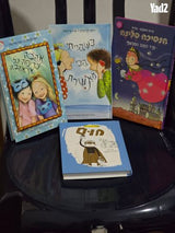 ספרי ילדים