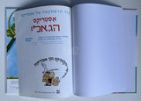 אסטריקס הגאלי
