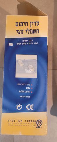סדין חשמלי זוגי