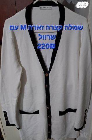 שמלה