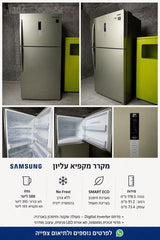 מקרר samsung - 588 ליטר