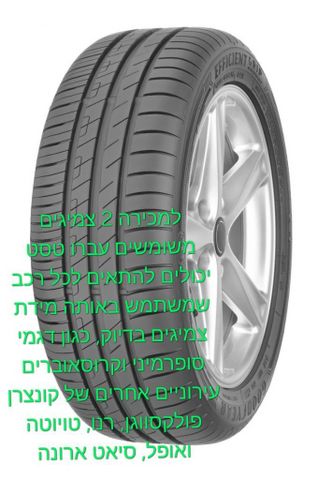 2 צמיגים תקינים