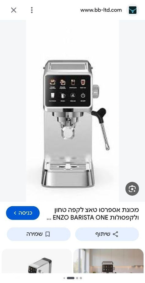 מכונת קפה
