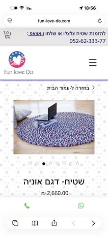 שטיח
